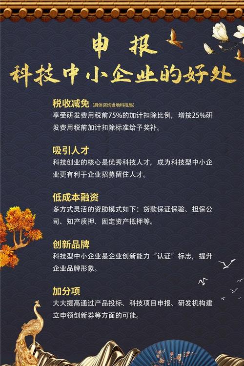 取得自主知识产权,并将其转化为高新技术产品或服务的中小企业,实现可